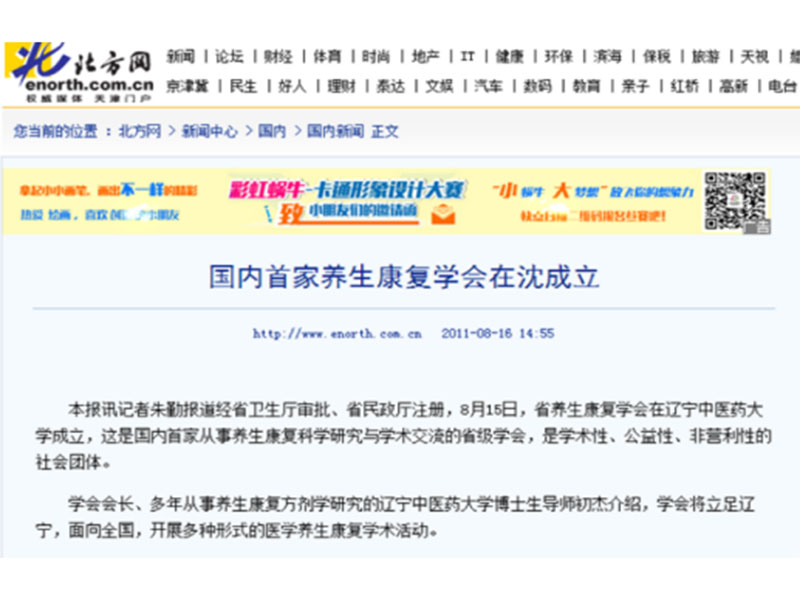 媒体关注度